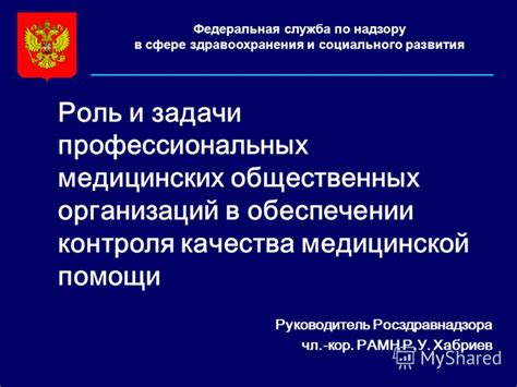 Роль ГЛС в обеспечении качества медицинских препаратов