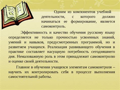 Роль ГТО в оценке уровня знаний и навыков учащихся