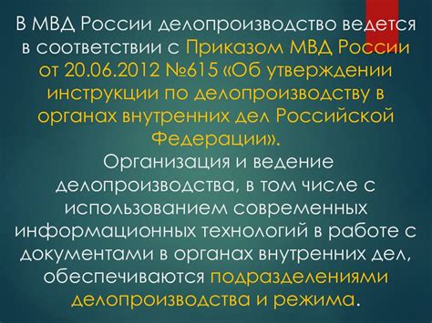 Роль ГУМВД МВД в системе правоохранительных органов