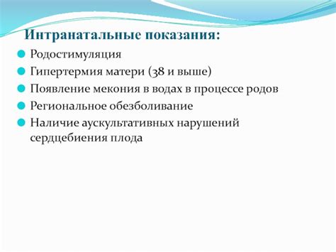 Роль КТГ причина 3 в процессе родов