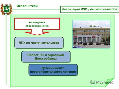 Роль ЛПУ по месту жительства в системе здравоохранения