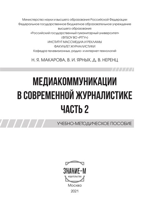 Роль Медиум топа в современной журналистике