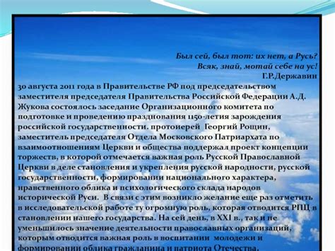 Роль Попадья в становлении православной жены