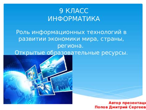 Роль Роснефти класс в развитии отечественной экономики