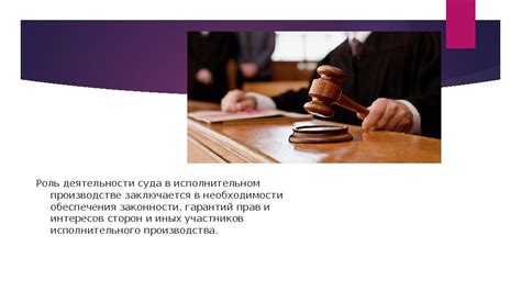 Роль Сбербанка в Судебно-исполнительном производстве