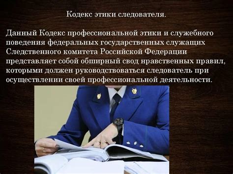 Роль Следственного комитета в правовой системе России