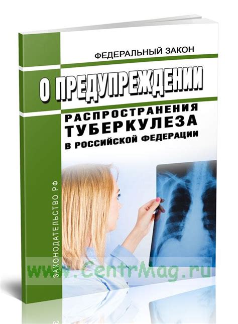 Роль ТСТ в контроле распространения туберкулеза