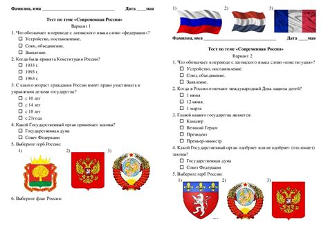 Роль Федерации тест по окружающему миру 4 класс