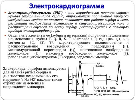 Роль ЭКГ в выявлении сердечных заболеваний