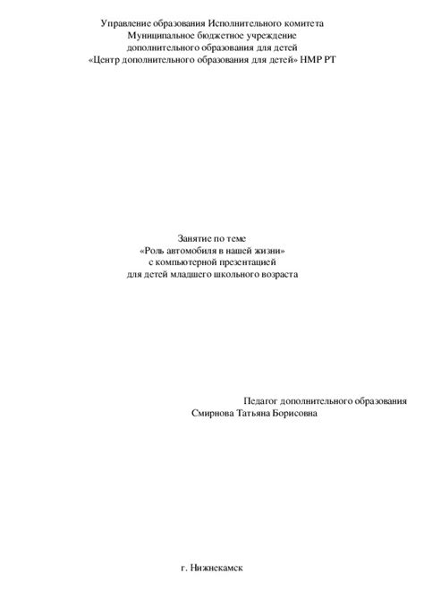 Роль автомобиля в нашей жизни и его влияние на наши сны