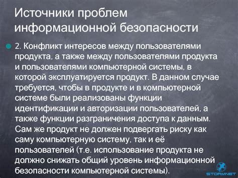 Роль авторизации в компьютерной безопасности