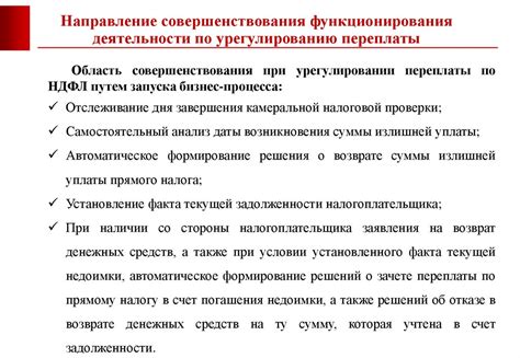 Роль адресата дани в налоговой системе