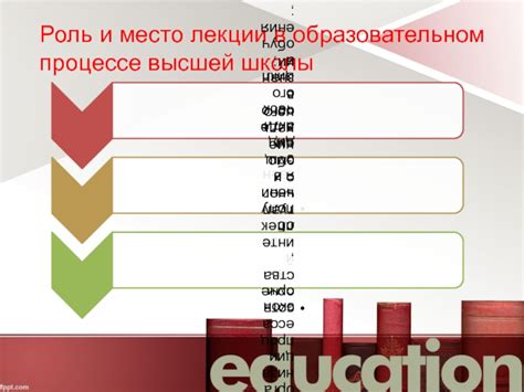 Роль академического перевода в образовательном процессе