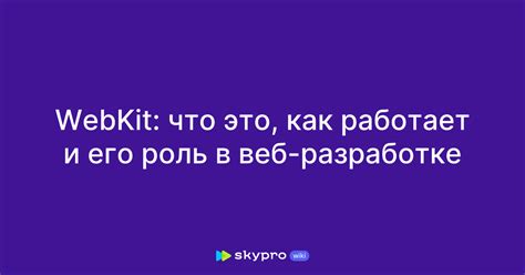 Роль активного элемента в веб-разработке