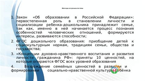 Роль актуальности в образовании