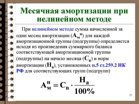 Роль амортизации в жестком хвосте