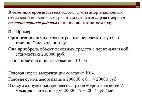 Роль амортизационных отчислений в бухгалтерии