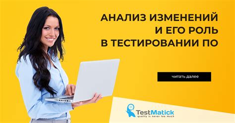 Роль анализа в тестировании ПО