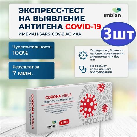 Роль антигена в детектировании COVID-19