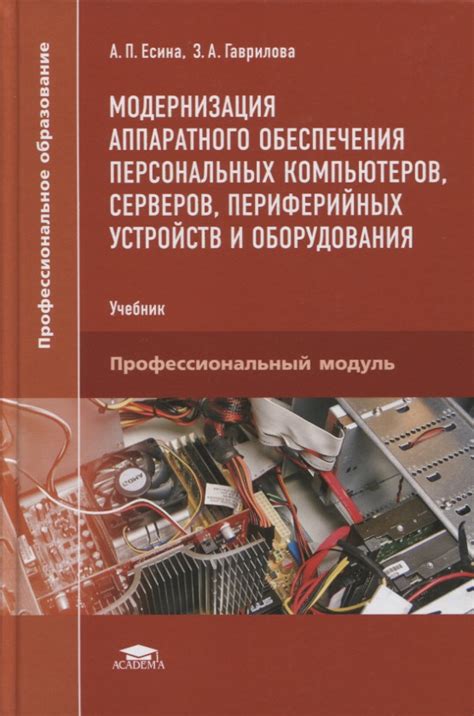 Роль аппаратного режима в работе устройств