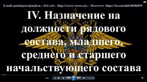 Роль аттестованной должности МВД в современном обществе