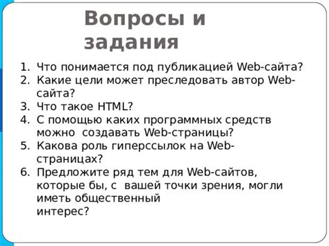 Роль баз тем при построении сайтов