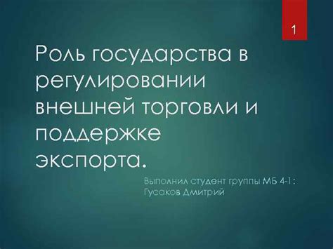 Роль внешней границы в регулировании иммиграции и эмиграции