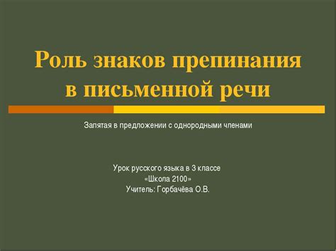 Роль восклицательного знака в письменной речи