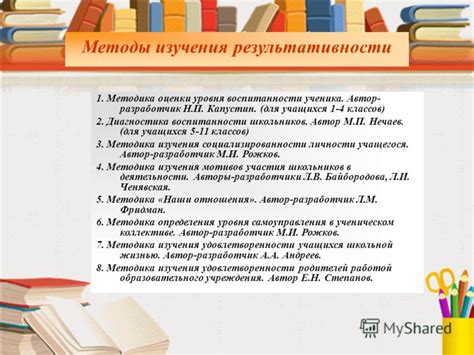 Роль воспитательной ценности в образовании