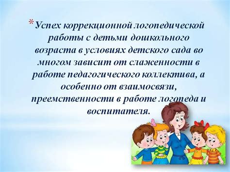 Роль воспитателя детского сада в современном обществе