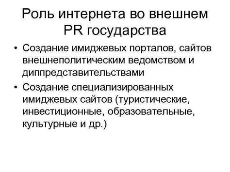 Роль во внешнем виде и коммуникации