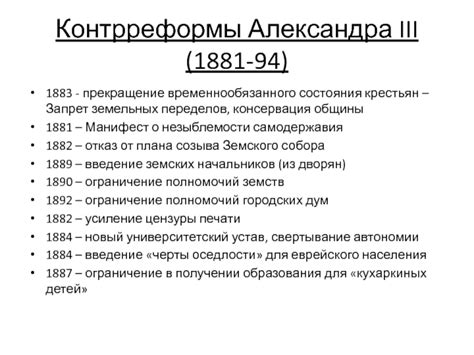 Роль временнообязанного состояния крестьян в экономике