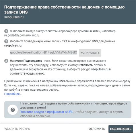 Роль вторичного DNS в работе сайта