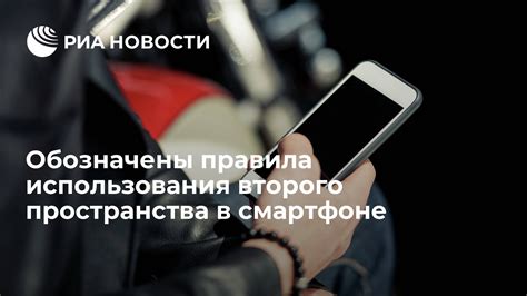 Роль второго пространства