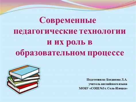 Роль вузовского антиплагиата в образовательном процессе