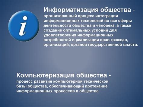 Роль входящей информации в современном мире