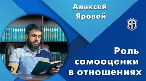 Роль выражения "от тебя добиваюсь" в отношениях