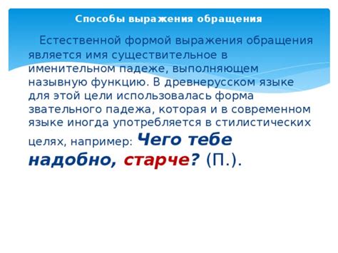 Роль выражения "падает навзничь" в современном языке