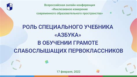 Роль выходных данных учебника в обучении