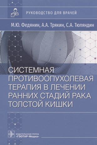 Роль в обнаружении ранних стадий