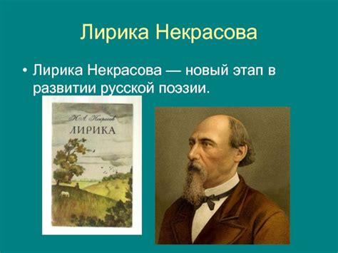 Роль в развитии русской поэзии