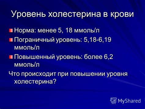 Роль генетических факторов в повышении уровня холестерина