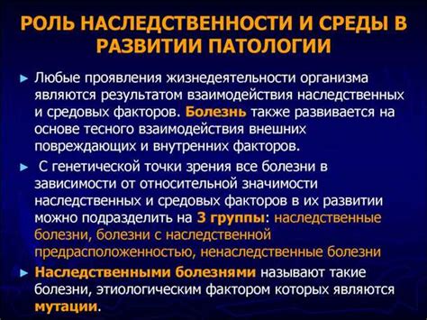 Роль генетических факторов в развитии неврологической патологии у детей