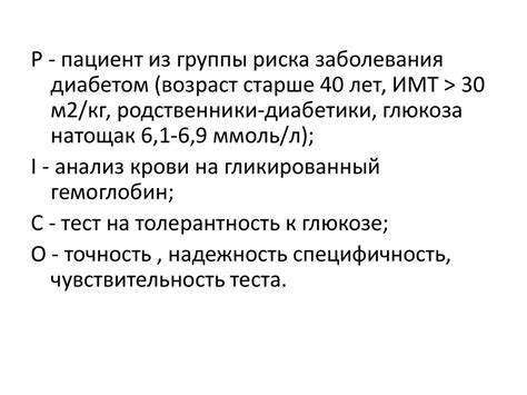 Роль гликозилированного гемоглобина в диагностике сахарного диабета