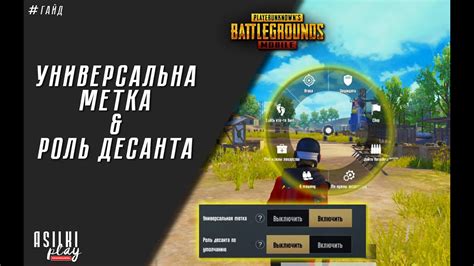 Роль глушителя в PUBG