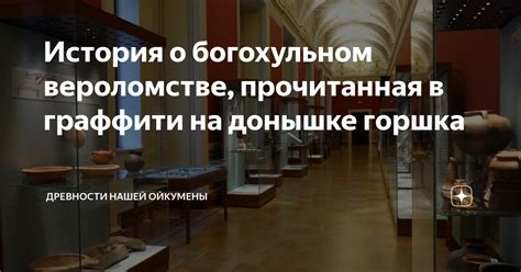 Роль глыб под ступнями в сновидениях о вероломстве и хитрости