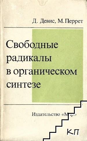 Роль гомологии в органическом синтезе