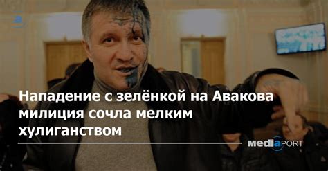 Роль государства в борьбе с мелким хулиганством