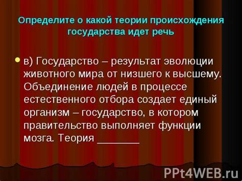 Роль государства в контроле и поддержке ревизорро