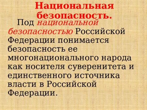 Роль государства в обеспечении общественных обязанностей